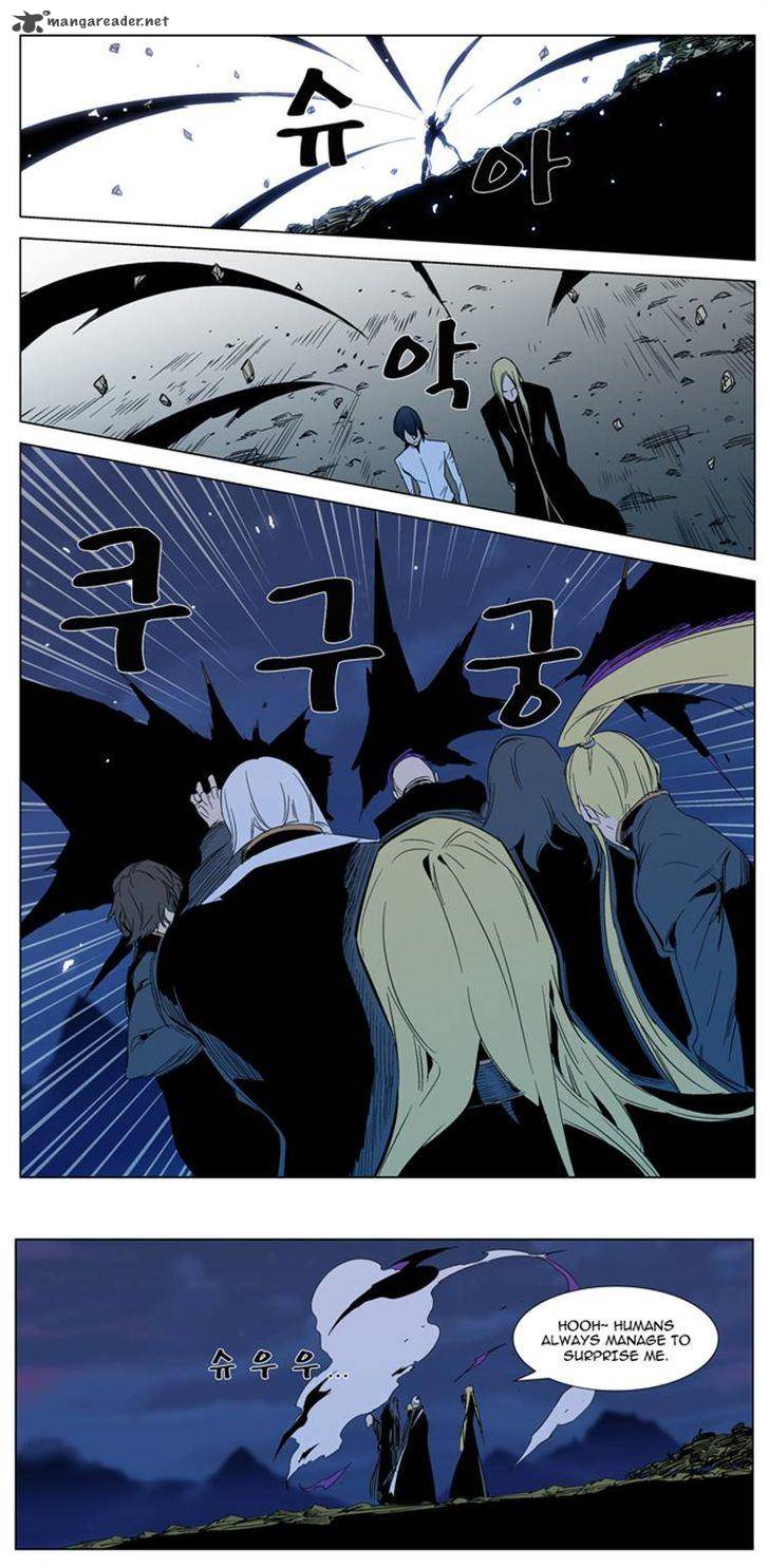 NOBLESSE Chapter 294 - Page 3