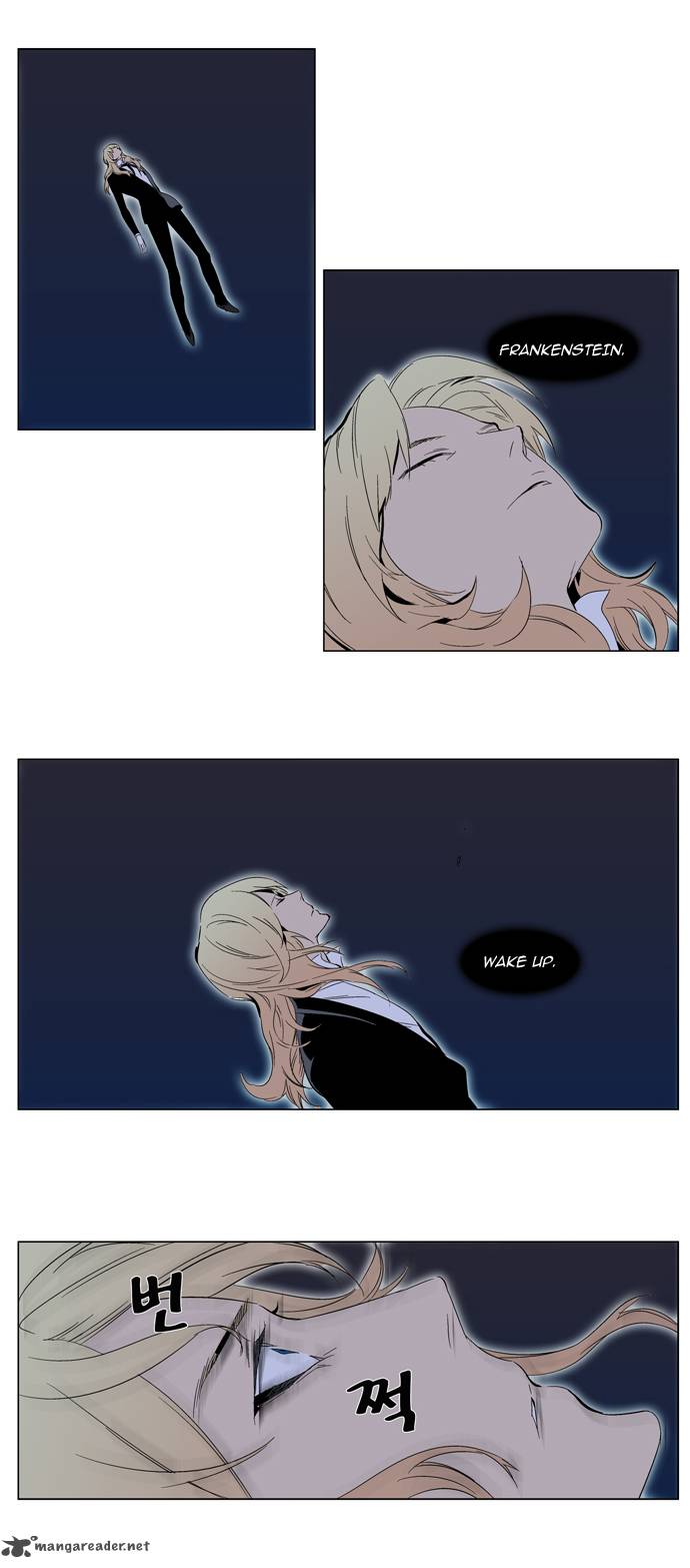 NOBLESSE Chapter 295 - Page 2