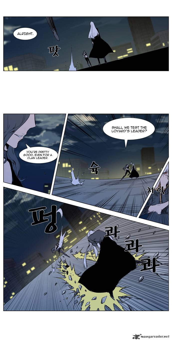 NOBLESSE Chapter 299 - Page 12