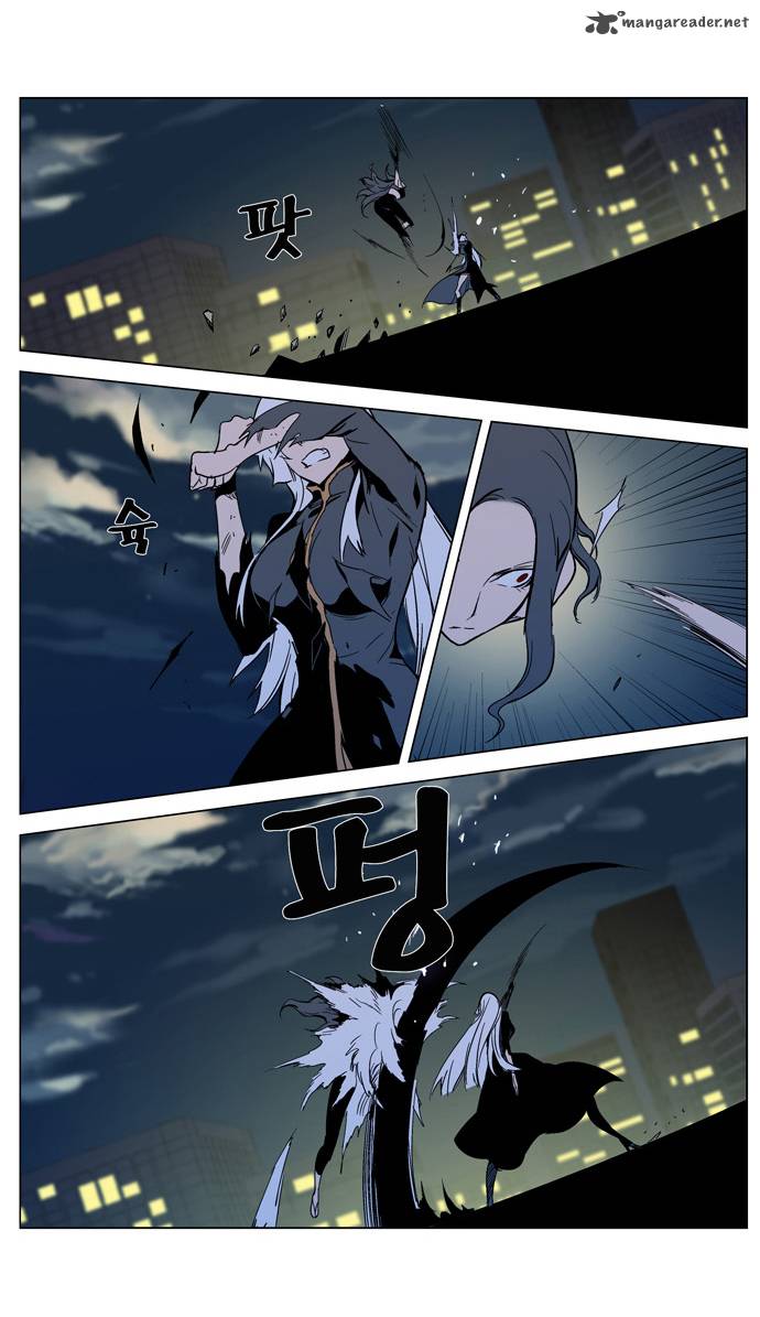 NOBLESSE Chapter 299 - Page 13