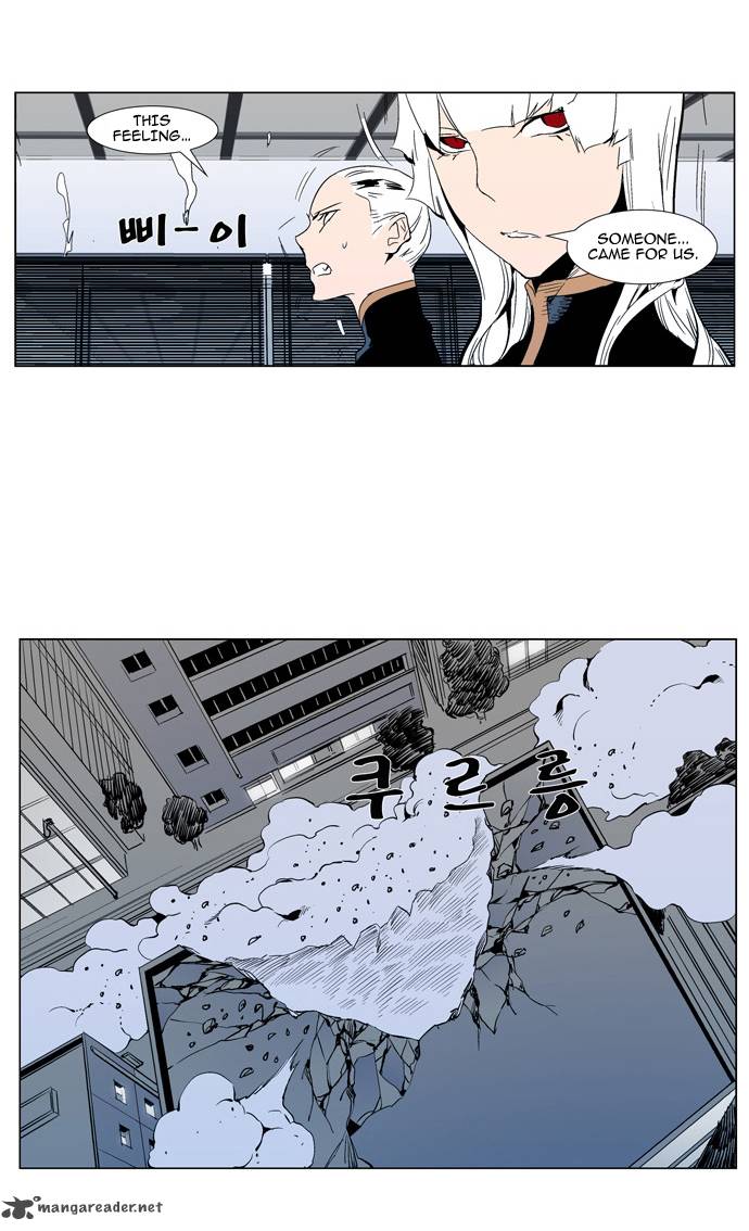 NOBLESSE Chapter 299 - Page 4