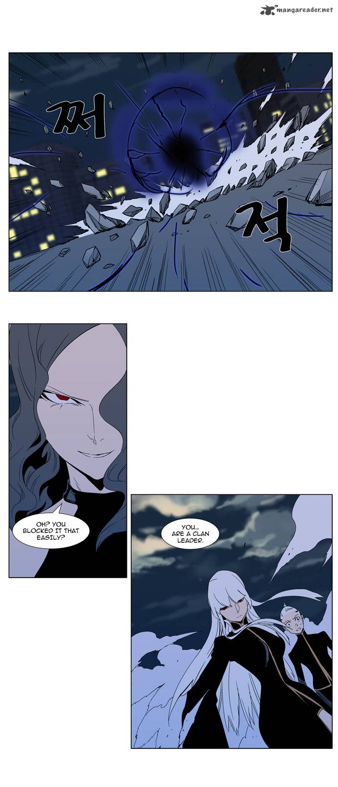 NOBLESSE Chapter 299 - Page 7