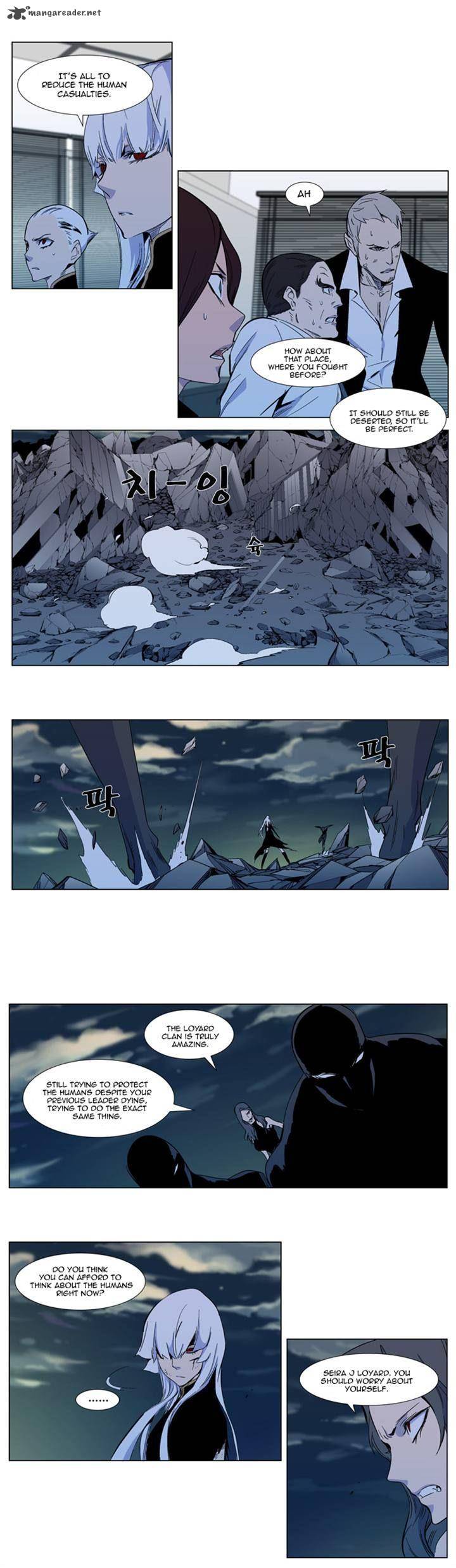 NOBLESSE Chapter 300 - Page 7