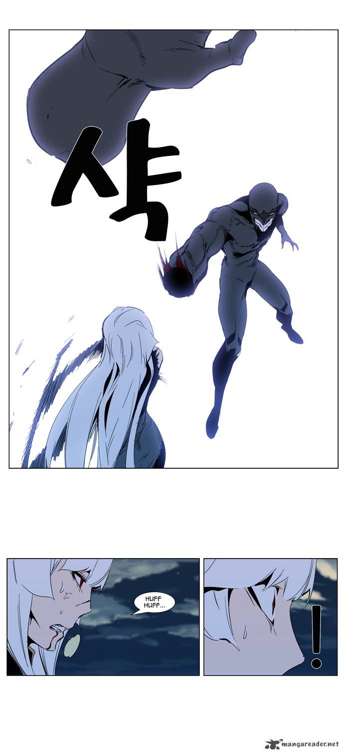 NOBLESSE Chapter 301 - Page 14