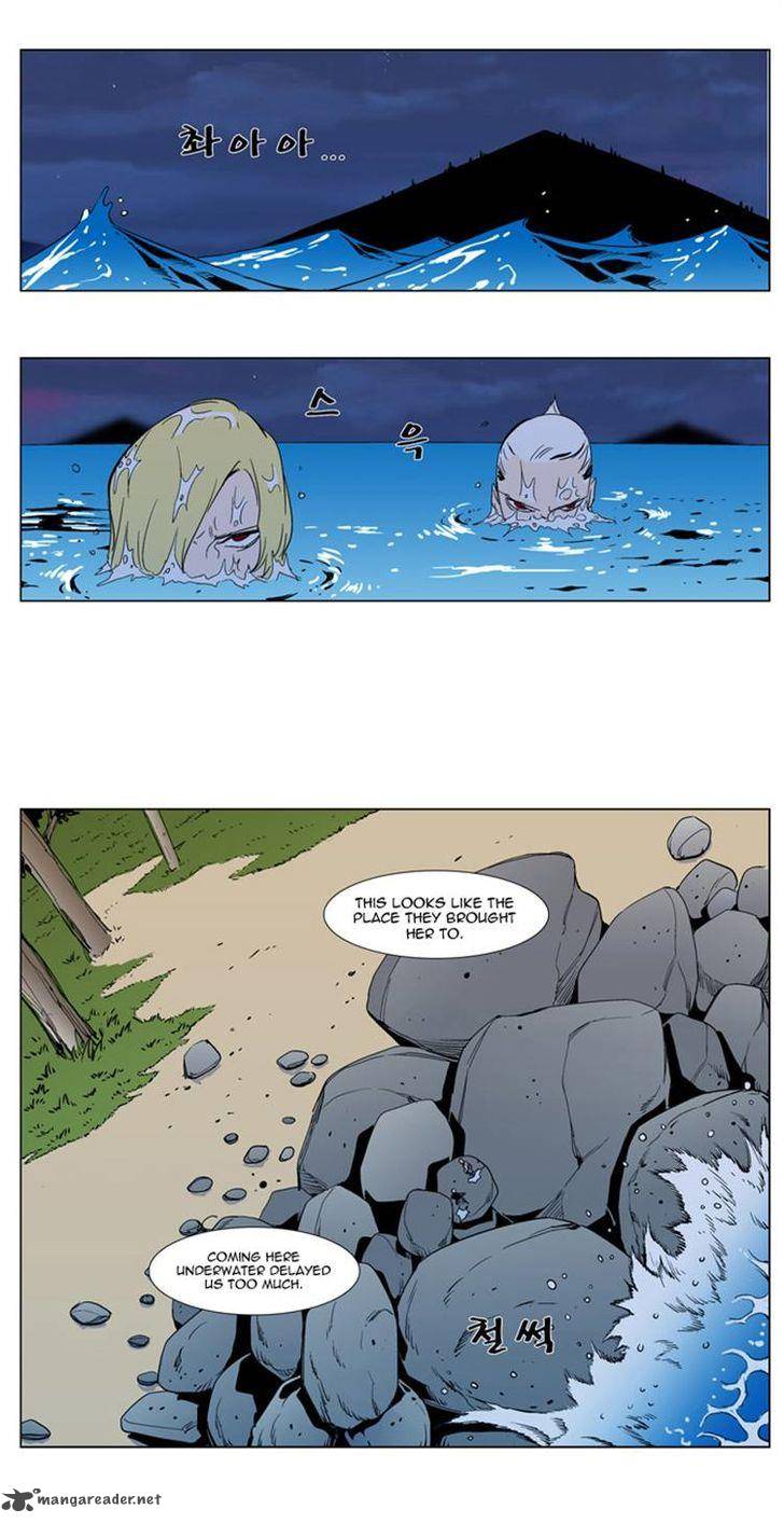 NOBLESSE Chapter 303 - Page 2