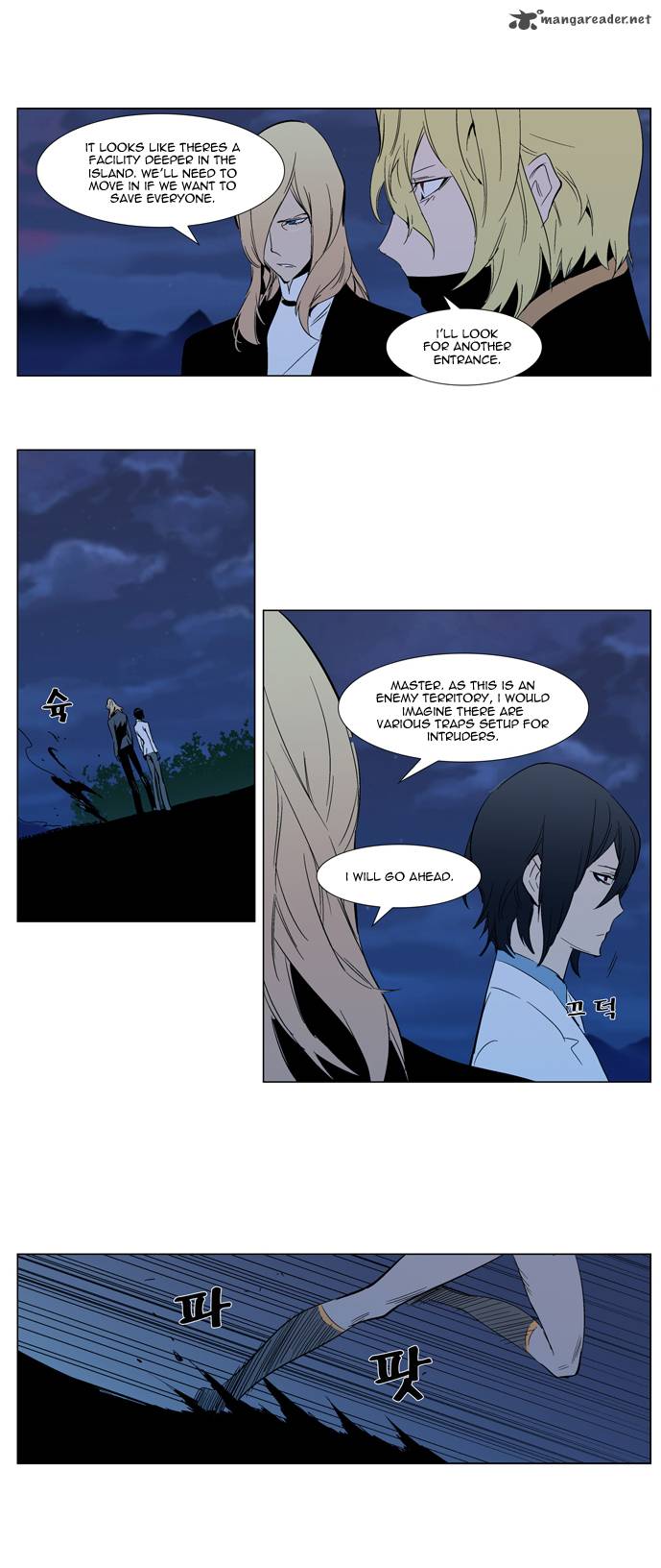 NOBLESSE Chapter 305 - Page 6