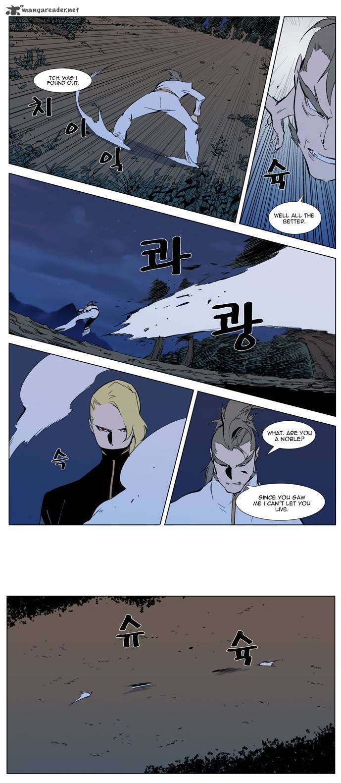 NOBLESSE Chapter 305 - Page 8