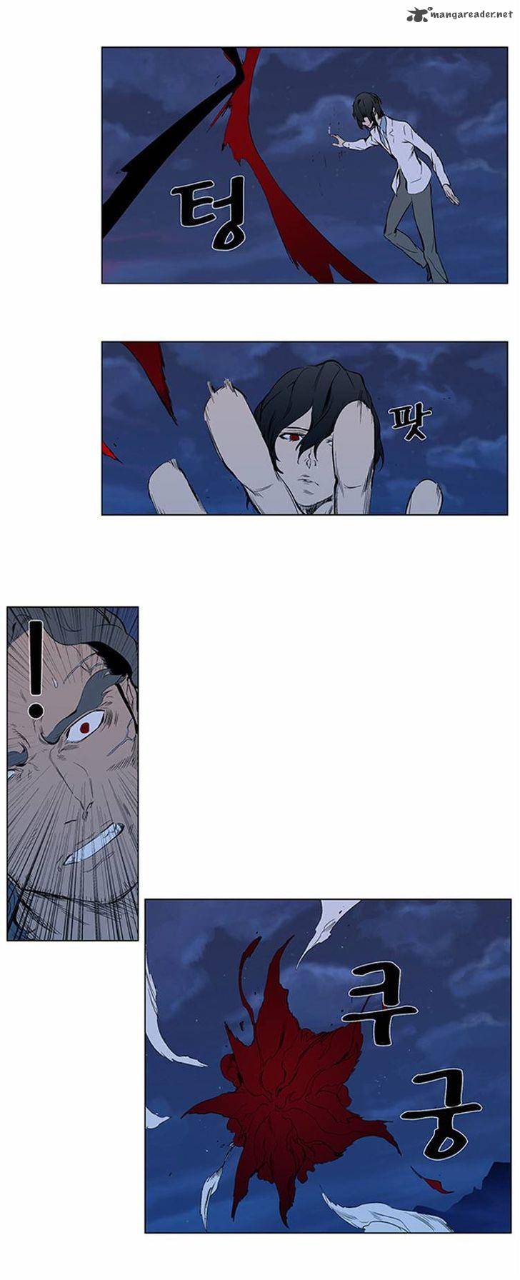 NOBLESSE Chapter 309 - Page 18