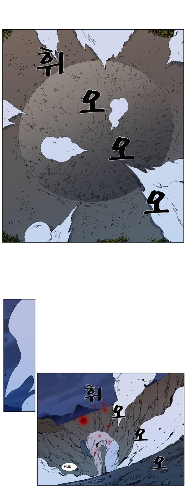 NOBLESSE Chapter 310 - Page 15