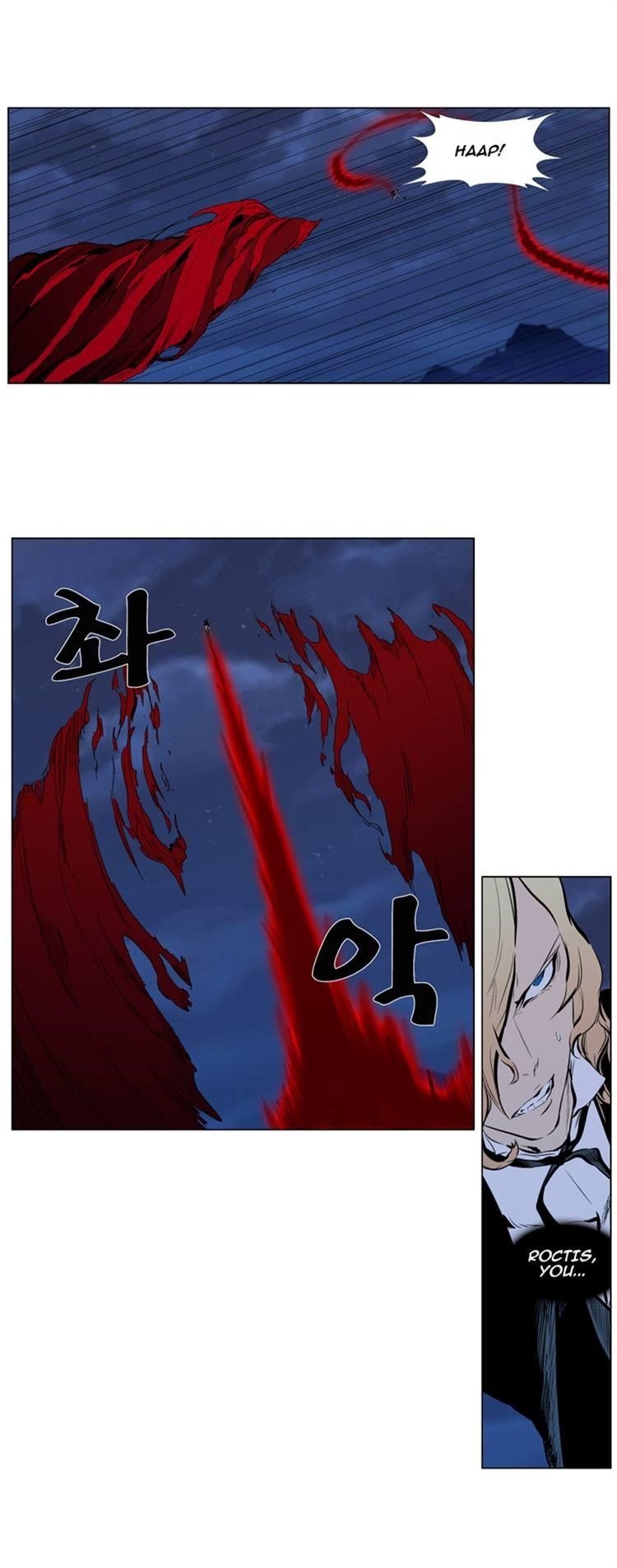 NOBLESSE Chapter 310 - Page 7