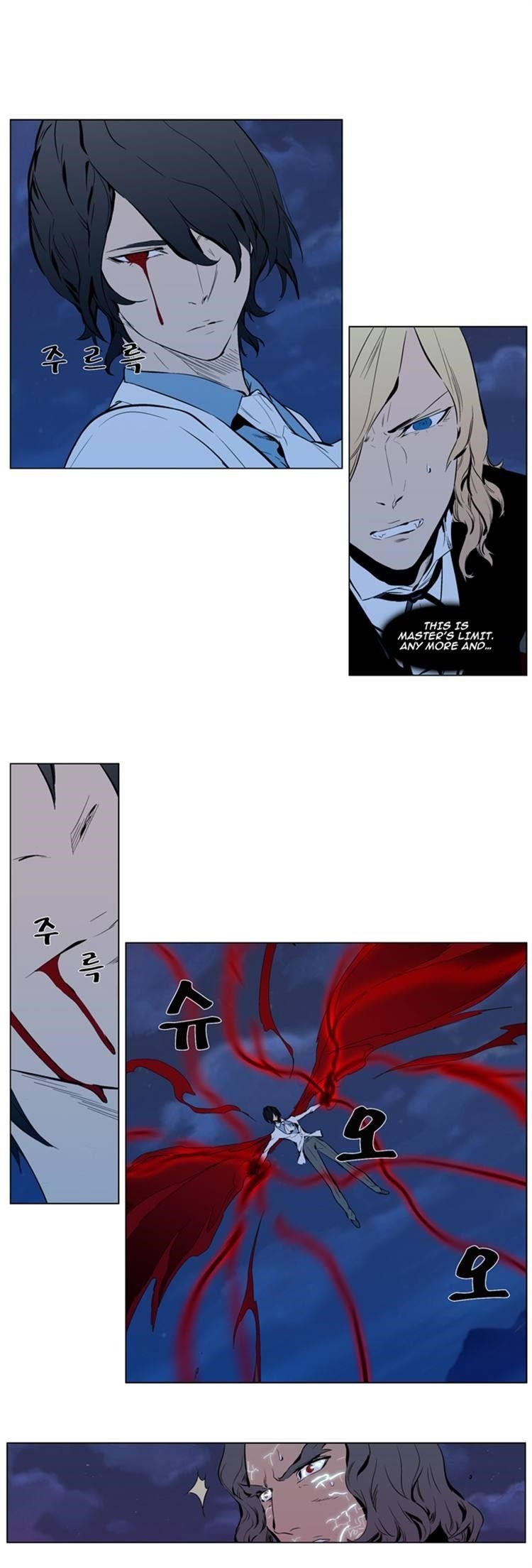 NOBLESSE Chapter 310 - Page 9