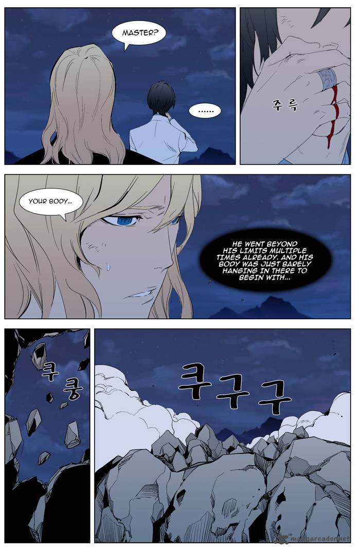 NOBLESSE Chapter 311 - Page 3