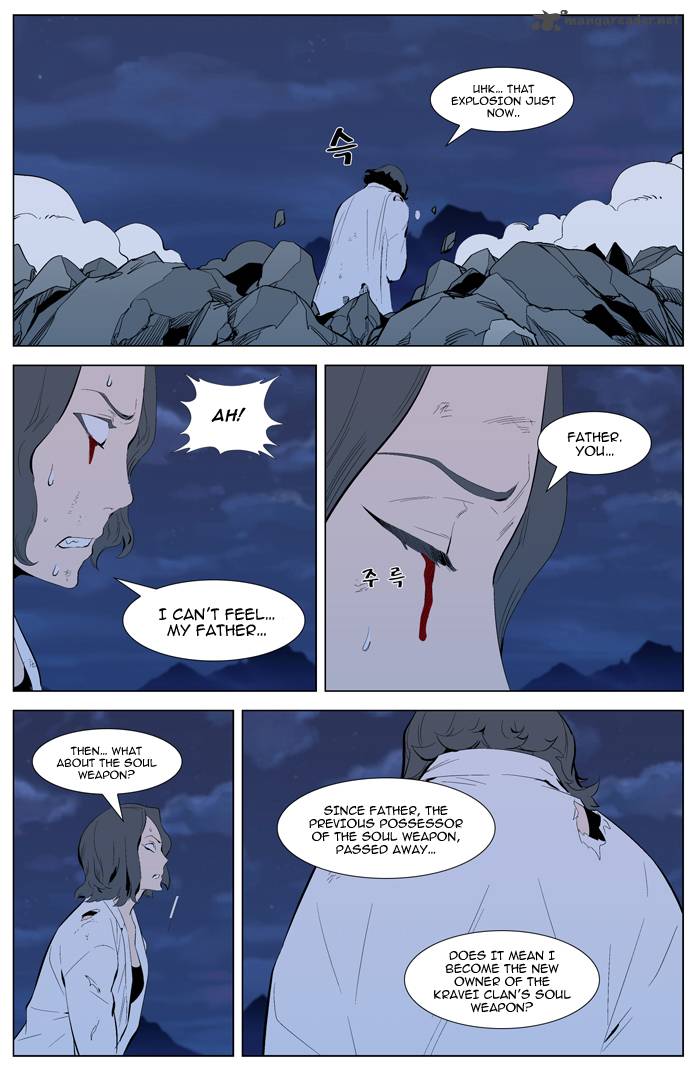 NOBLESSE Chapter 311 - Page 4