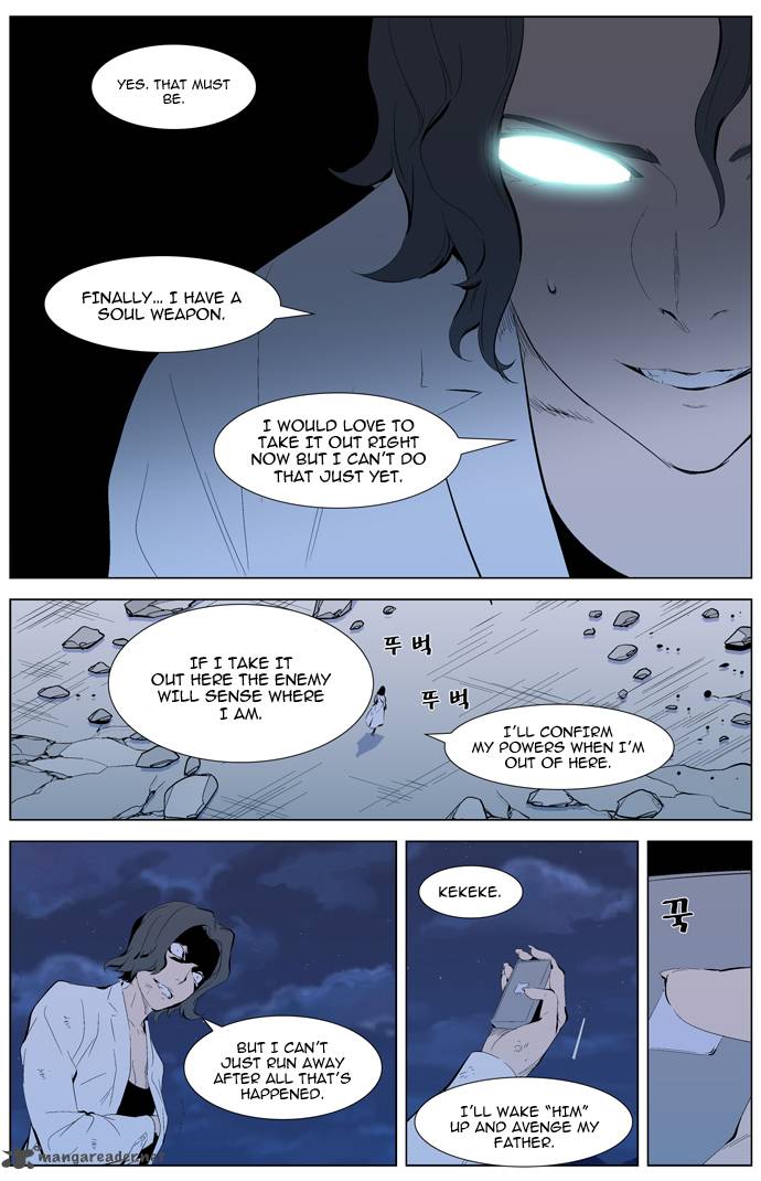 NOBLESSE Chapter 311 - Page 5