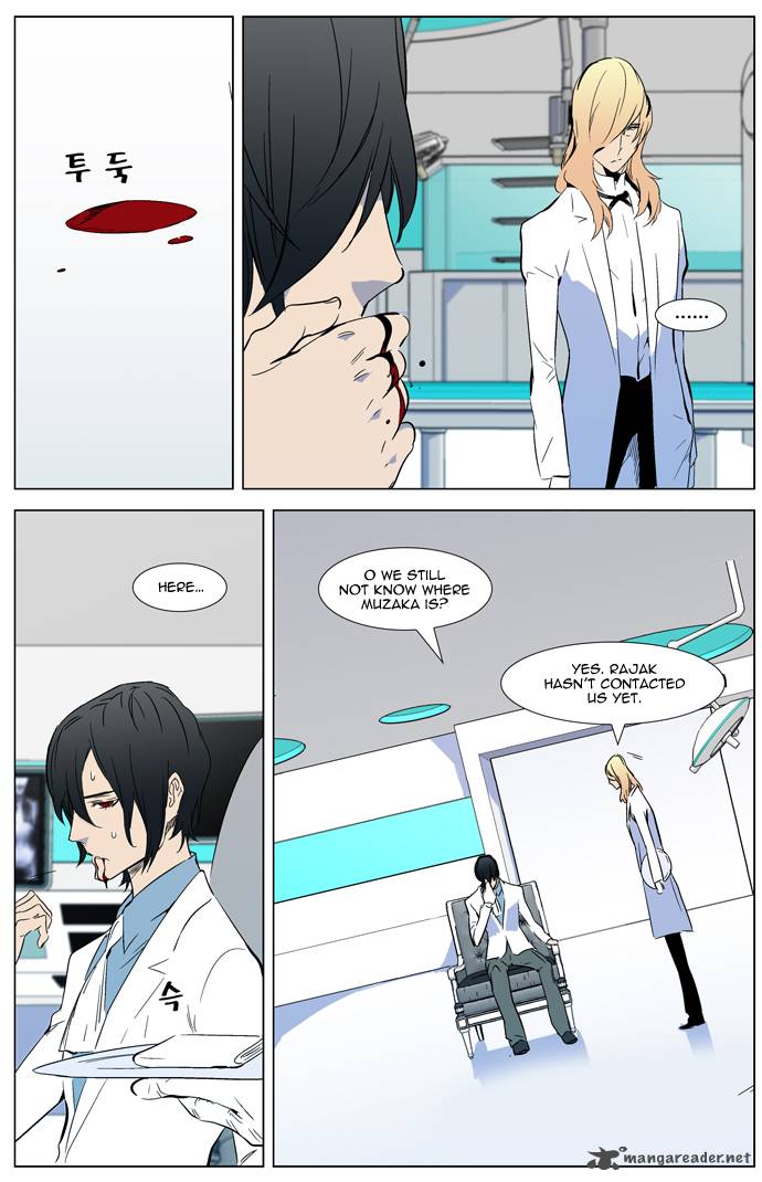 NOBLESSE Chapter 318 - Page 2