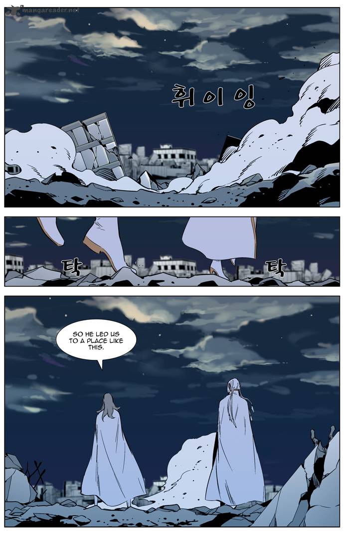 NOBLESSE Chapter 318 - Page 7