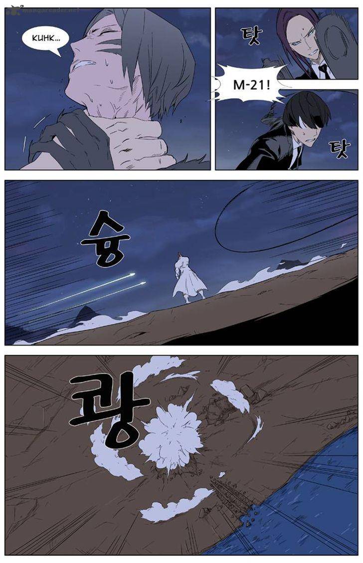 NOBLESSE Chapter 321 - Page 4