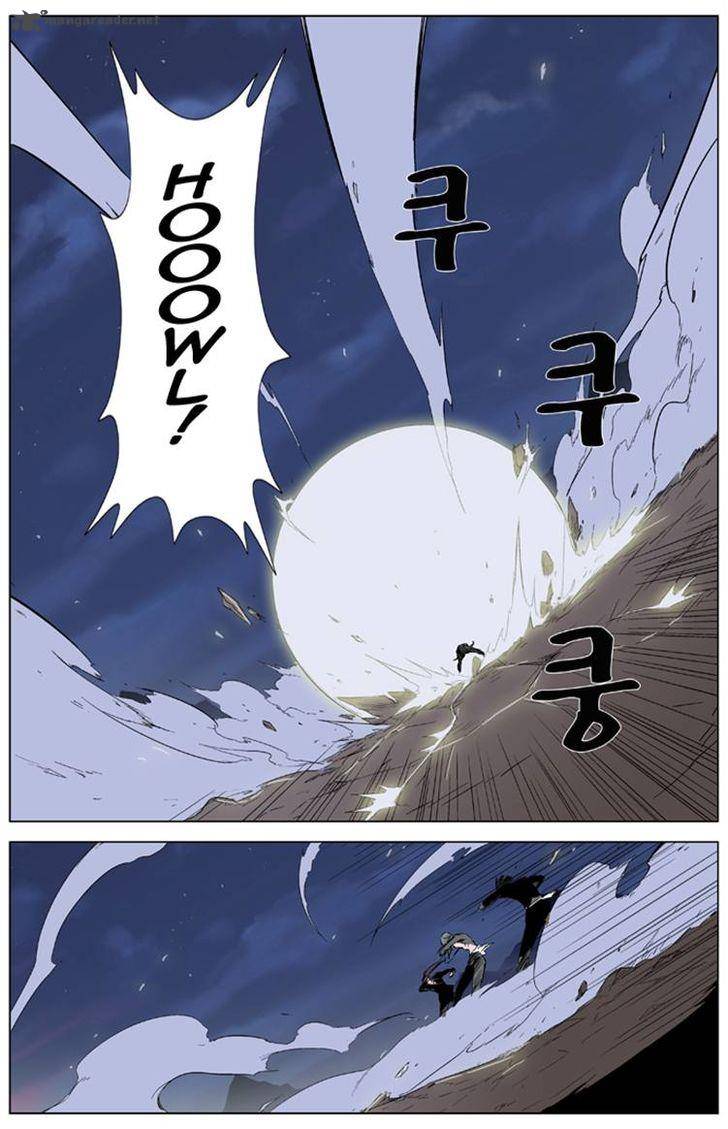 NOBLESSE Chapter 321 - Page 6