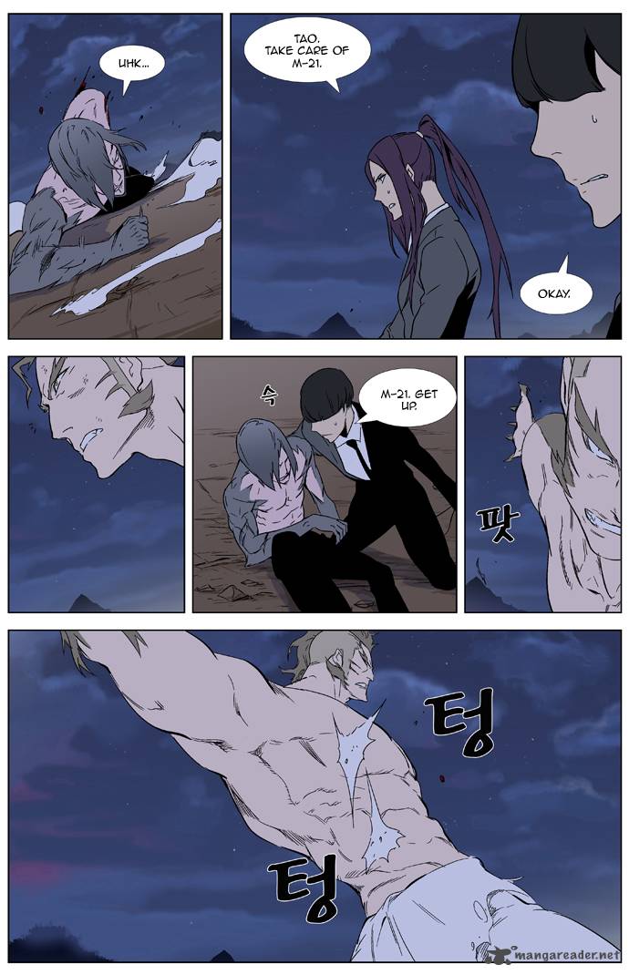 NOBLESSE Chapter 322 - Page 5