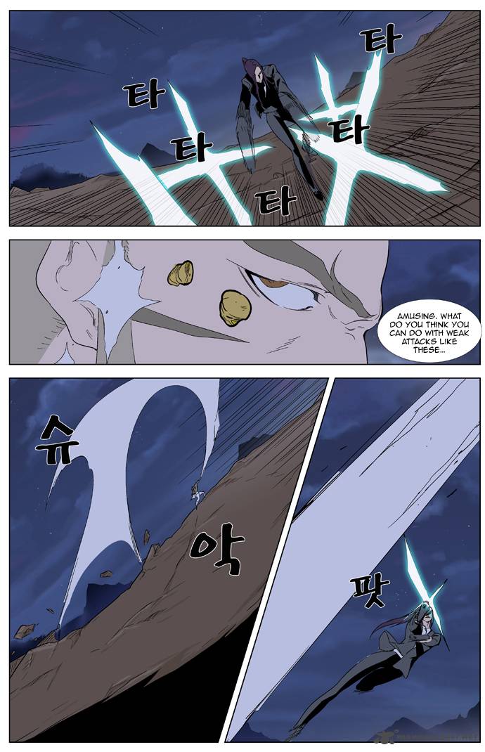 NOBLESSE Chapter 322 - Page 6