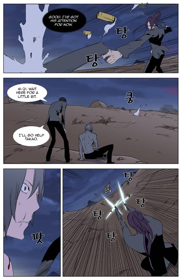 NOBLESSE Chapter 322 - Page 8