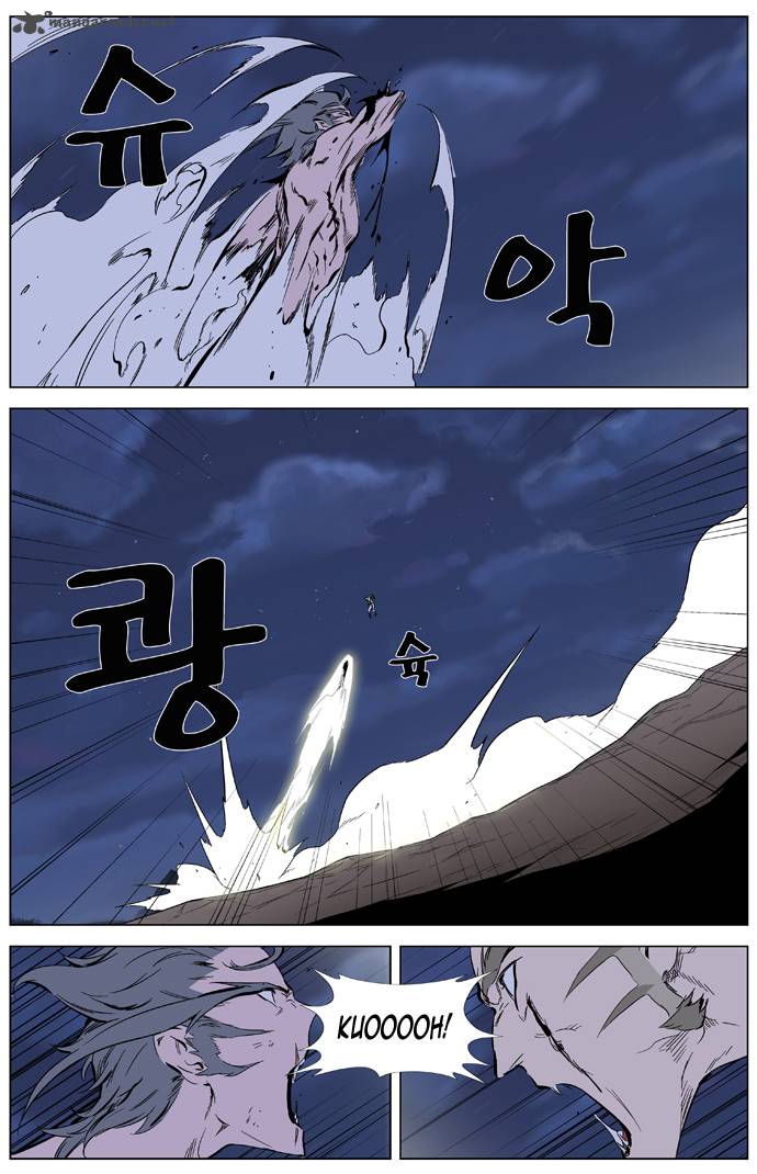 NOBLESSE Chapter 323 - Page 16