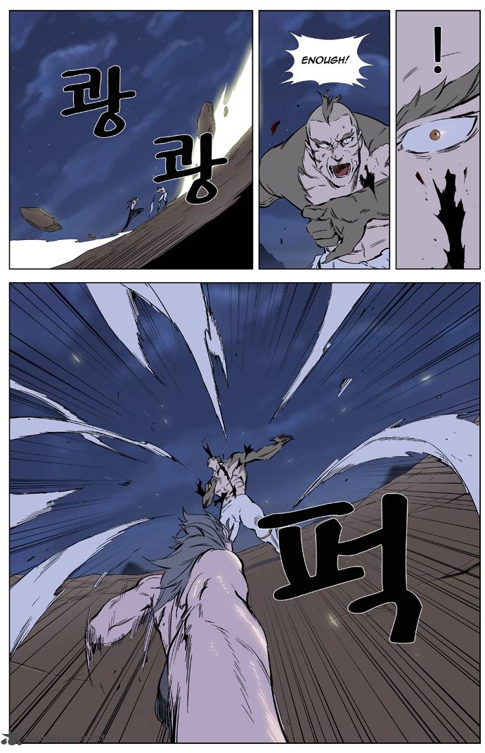 NOBLESSE Chapter 323 - Page 6