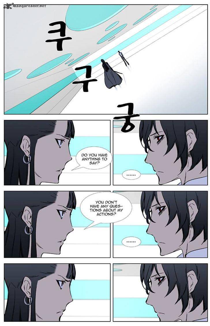 NOBLESSE Chapter 325 - Page 15