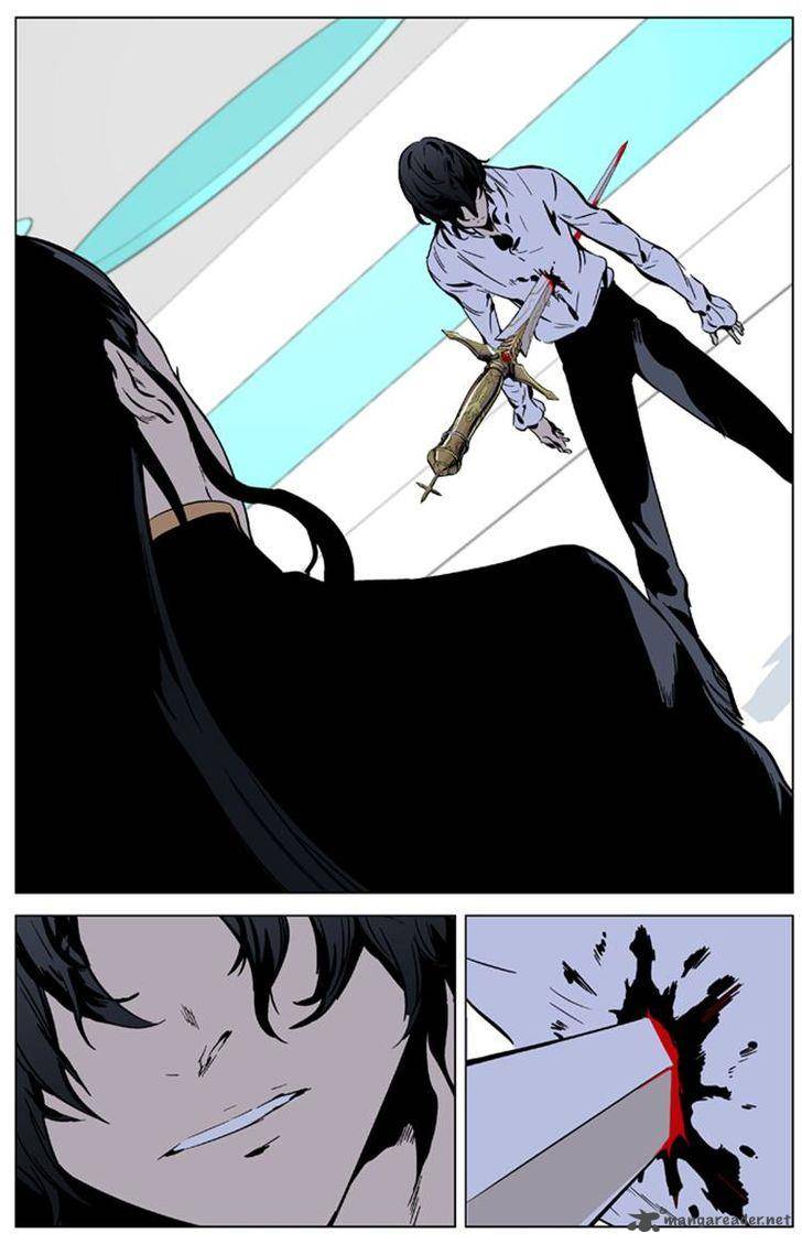 NOBLESSE Chapter 325 - Page 7