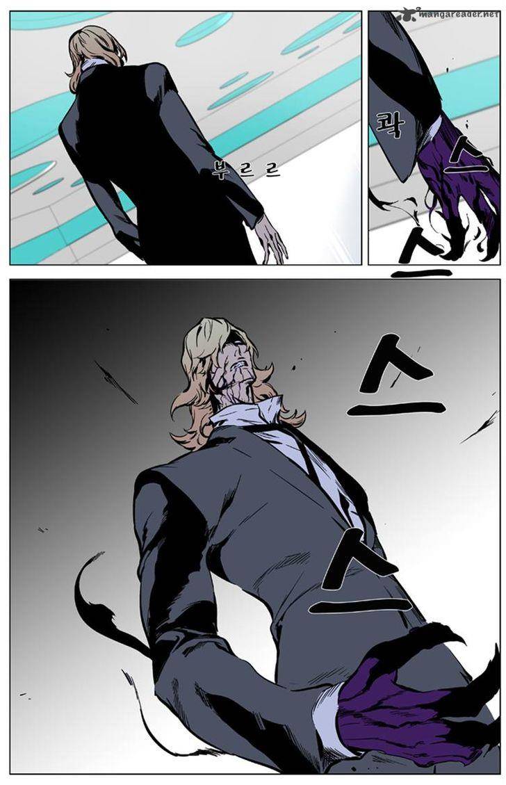 NOBLESSE Chapter 325 - Page 9