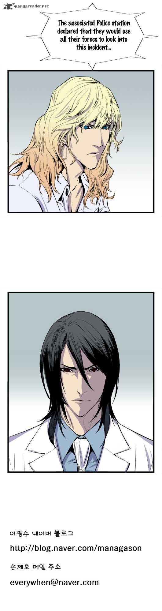 NOBLESSE Chapter 39 - Page 8