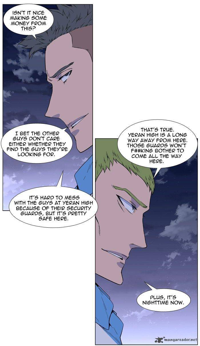 NOBLESSE Chapter 405 - Page 7