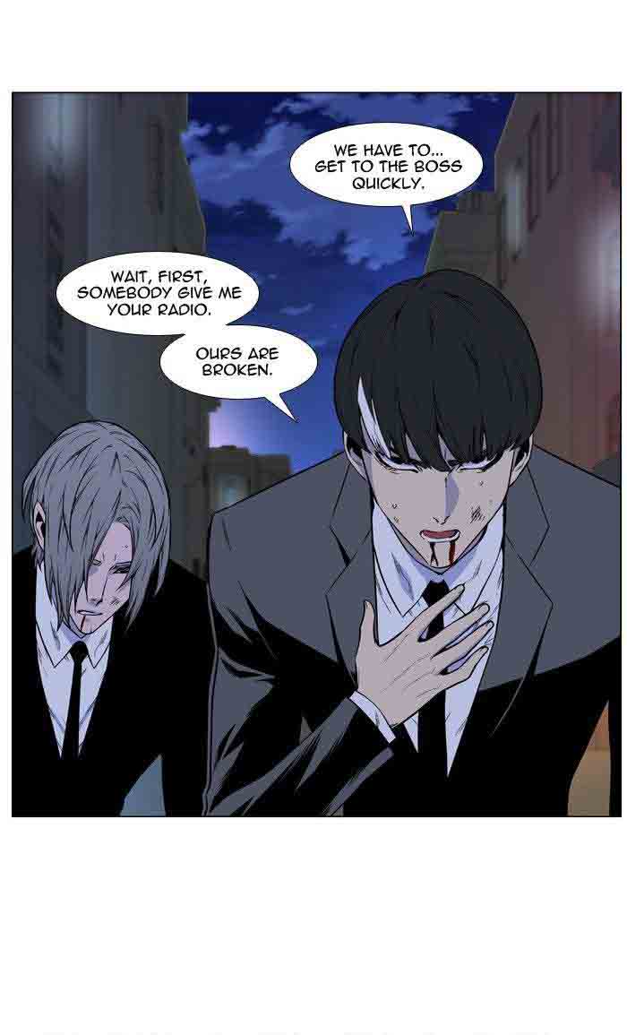 NOBLESSE Chapter 481 - Page 7