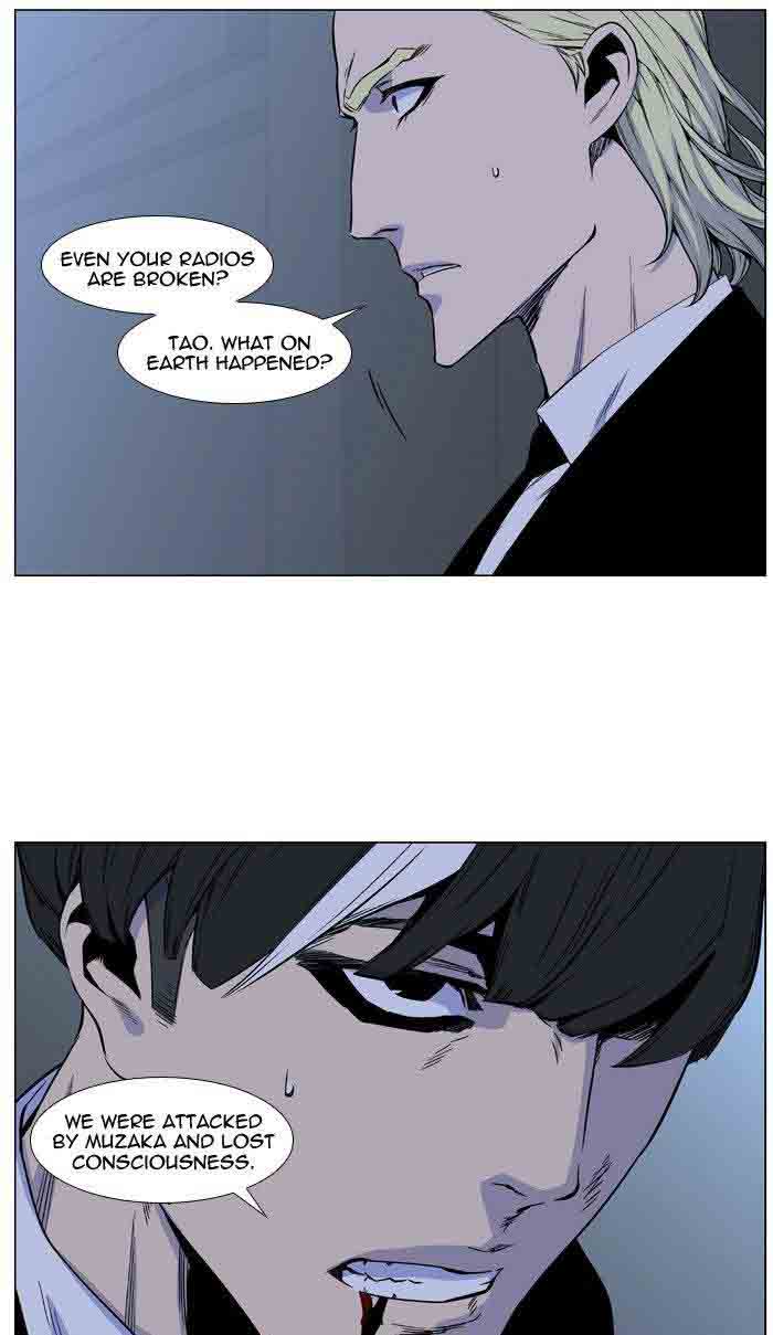 NOBLESSE Chapter 481 - Page 8