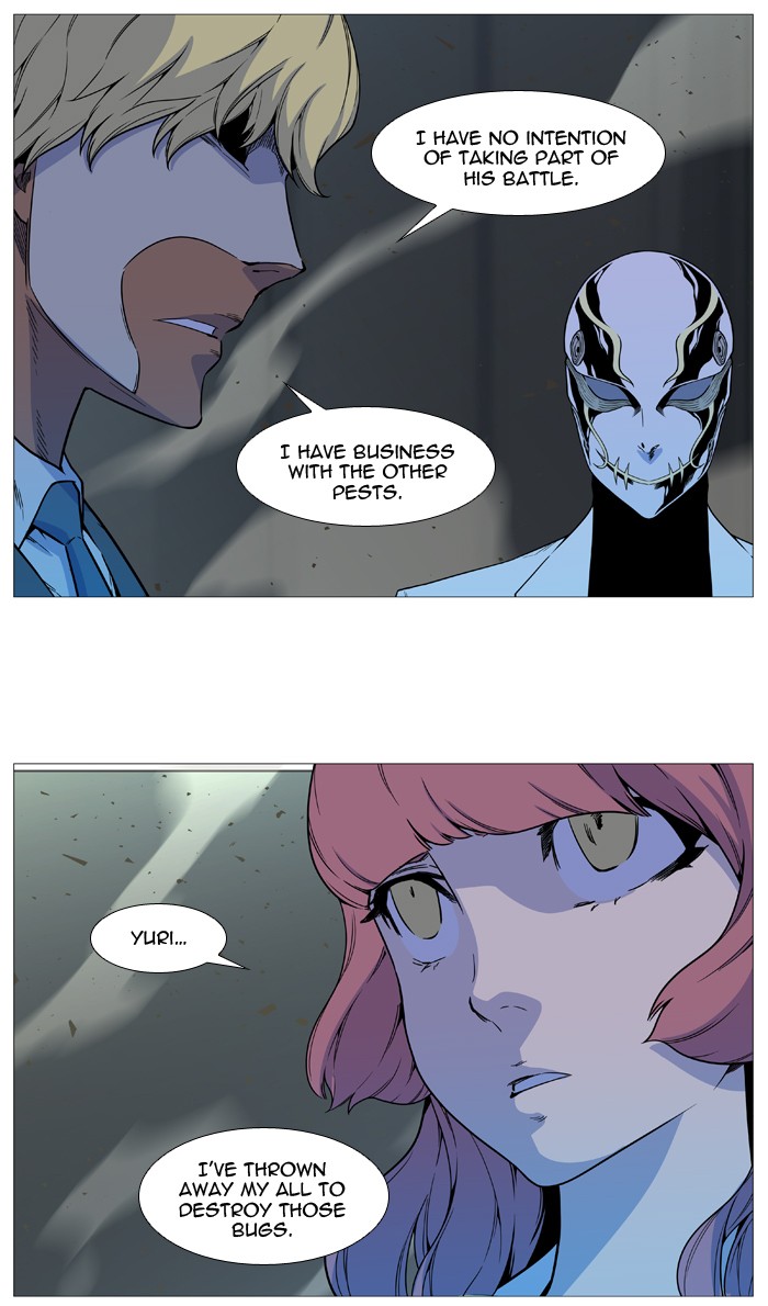 NOBLESSE Chapter 535 - Page 5