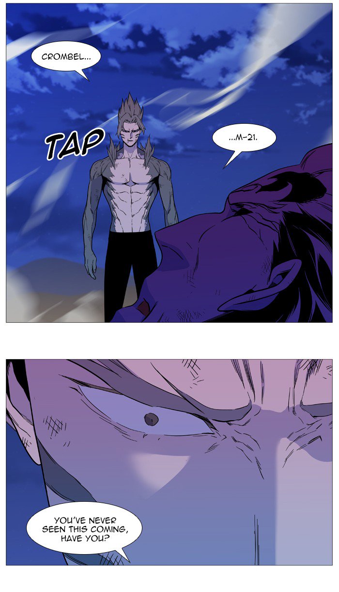 NOBLESSE Chapter 542 - Page 7