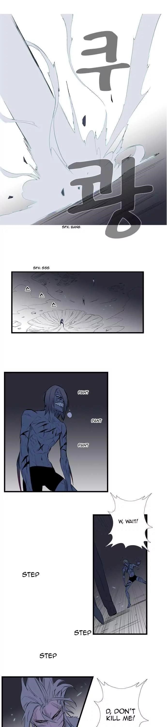 NOBLESSE Chapter 89 - Page 13