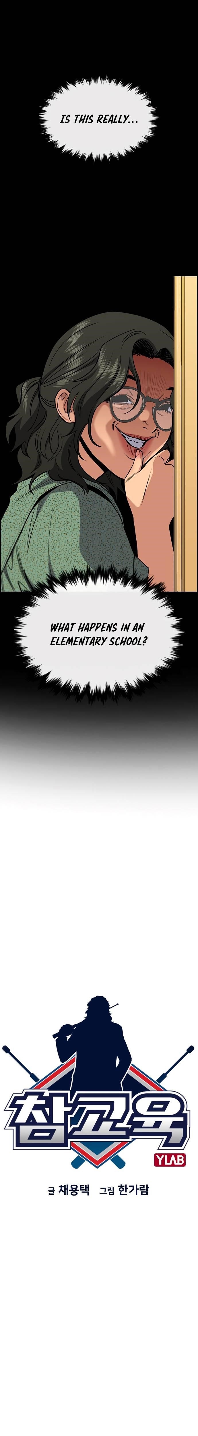 Get Schooled Chapter 42 - Page 4