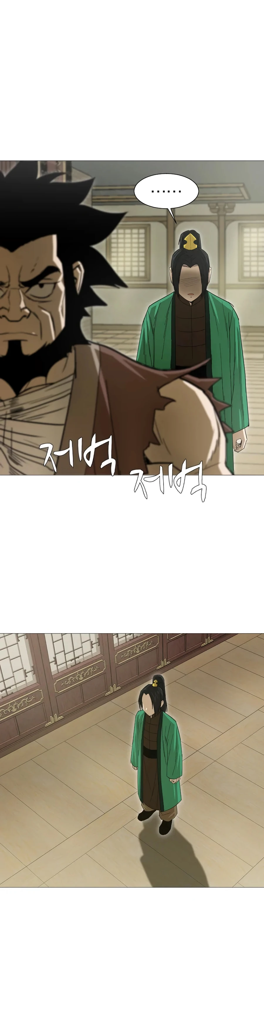 Weak Teacher Chapter 15 - Page 4