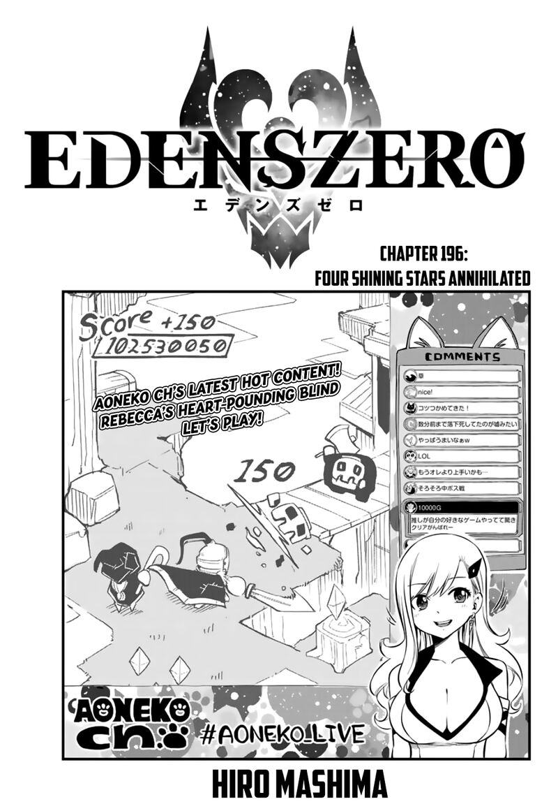 EDEN’S ZERO Chapter 196 - Page 1