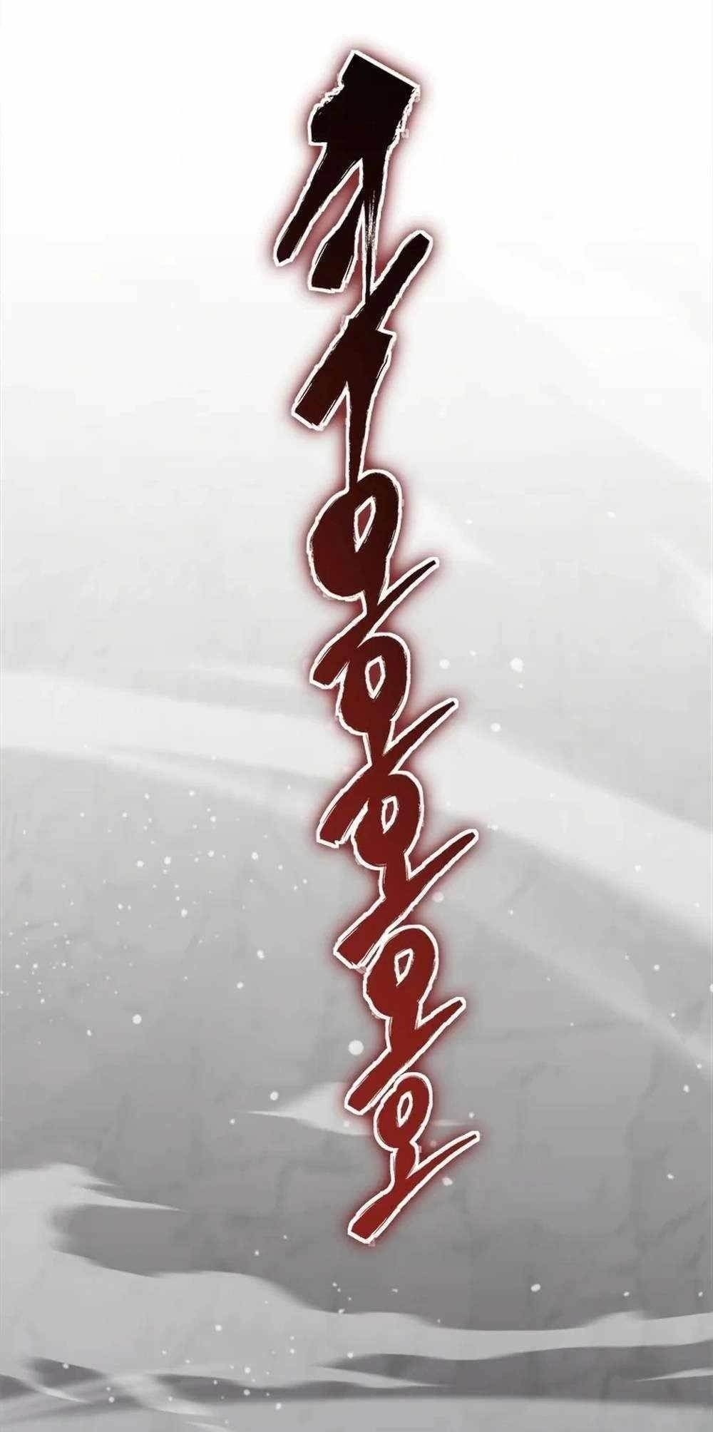 Unbeatable Lv. 1 Chapter 55 - Page 1