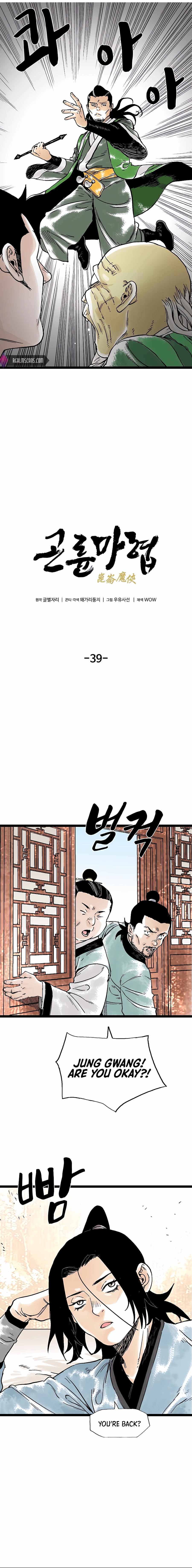 Demonic Master of Mount Kunlun Chapter 39 - Page 6