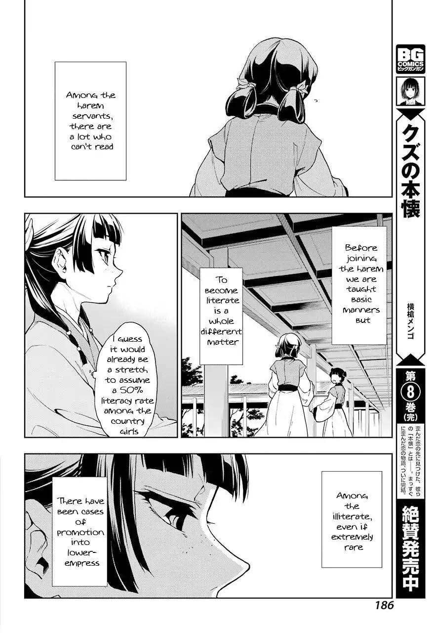 Kusuriya no Hitorigoto Chapter 1 - Page 8