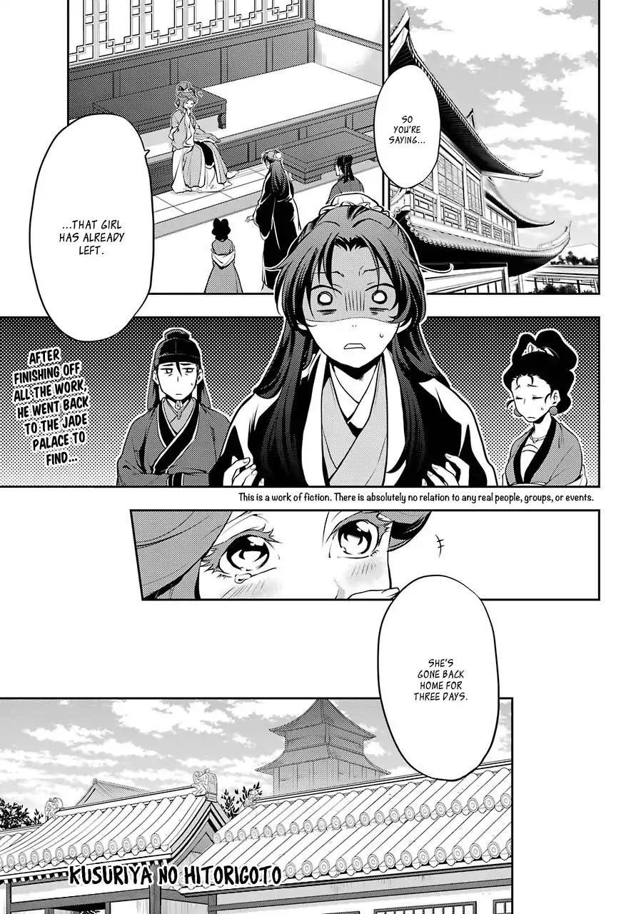 Kusuriya no Hitorigoto Chapter 11 - Page 3