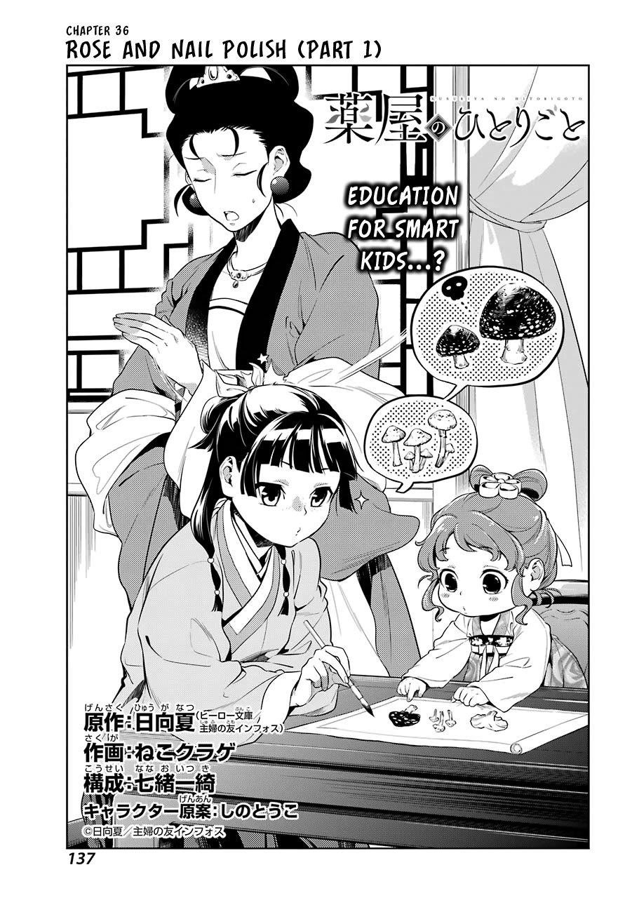 Kusuriya no Hitorigoto Chapter 36.1 - Page 7