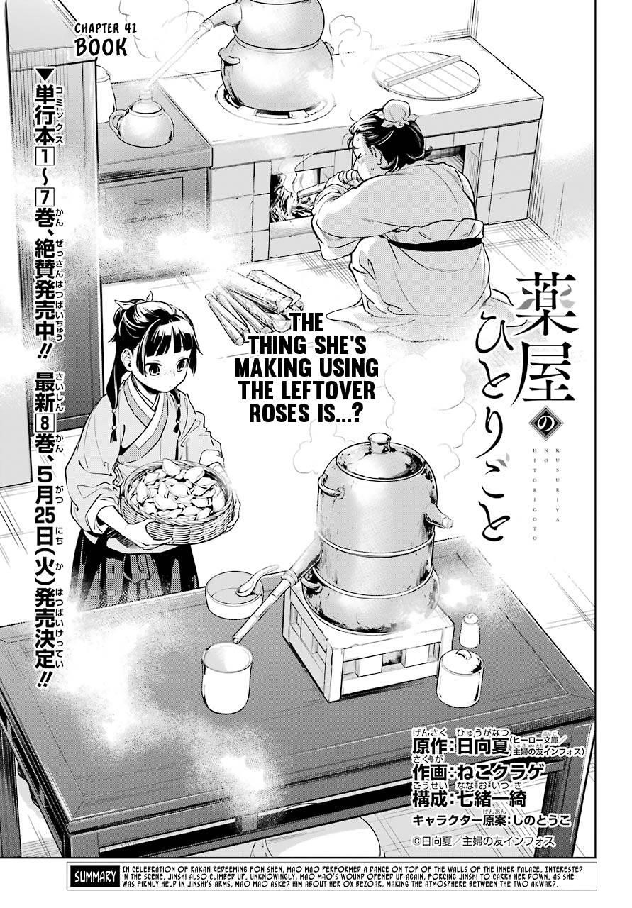 Kusuriya no Hitorigoto Chapter 41 - Page 1