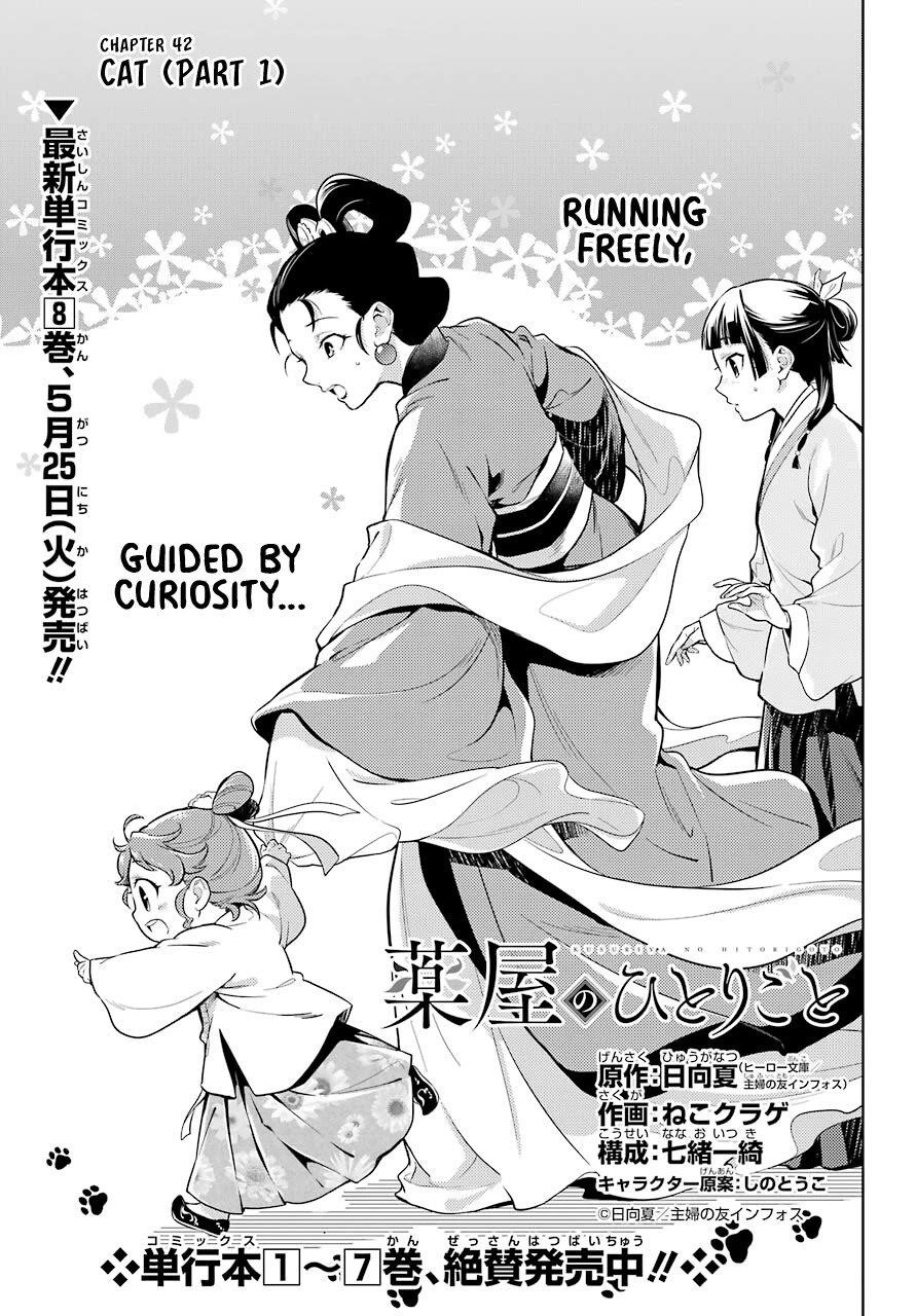 Kusuriya no Hitorigoto Chapter 42 - Page 5