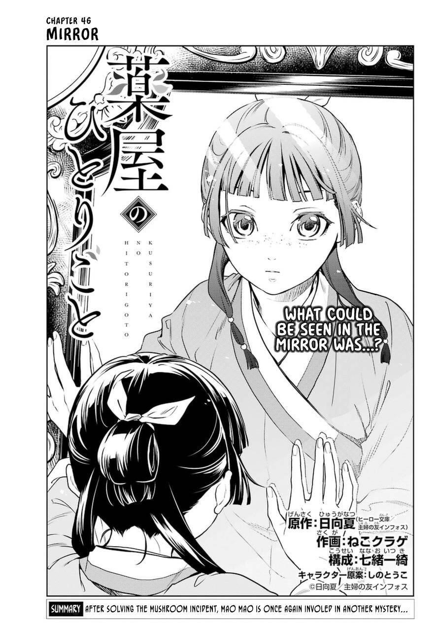 Kusuriya no Hitorigoto Chapter 46 - Page 1