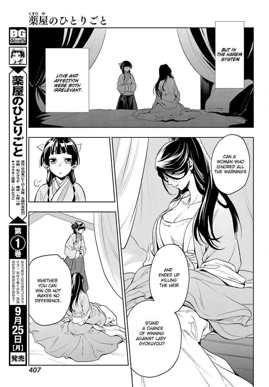 Kusuriya no Hitorigoto Chapter 5 - Page 39