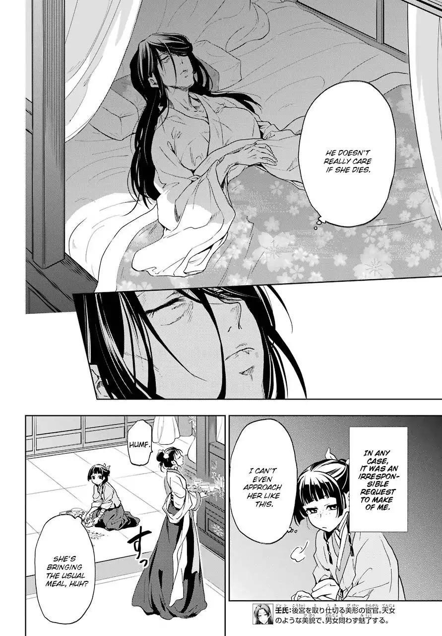 Kusuriya no Hitorigoto Chapter 5 - Page 9